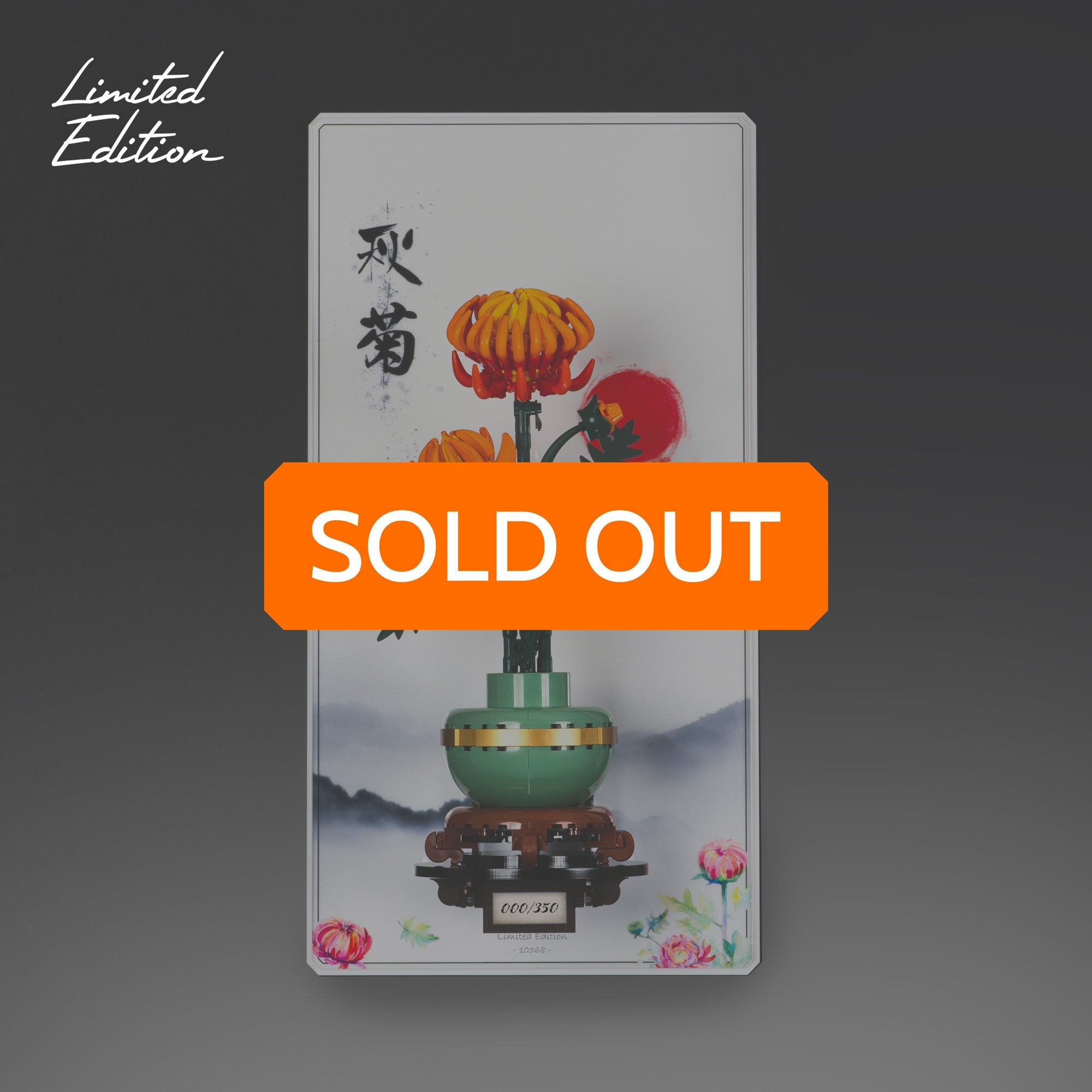 Limited Edition Wall Mounted Display Stand for LEGO® Botanicals Chrysanthemum (10368)
