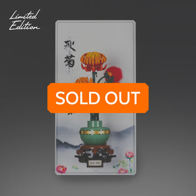 Limited Edition Wall Mounted Display Stand for LEGO® Botanicals Chrysanthemum (10368)